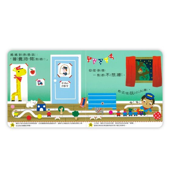 我長大了 我還不想睡